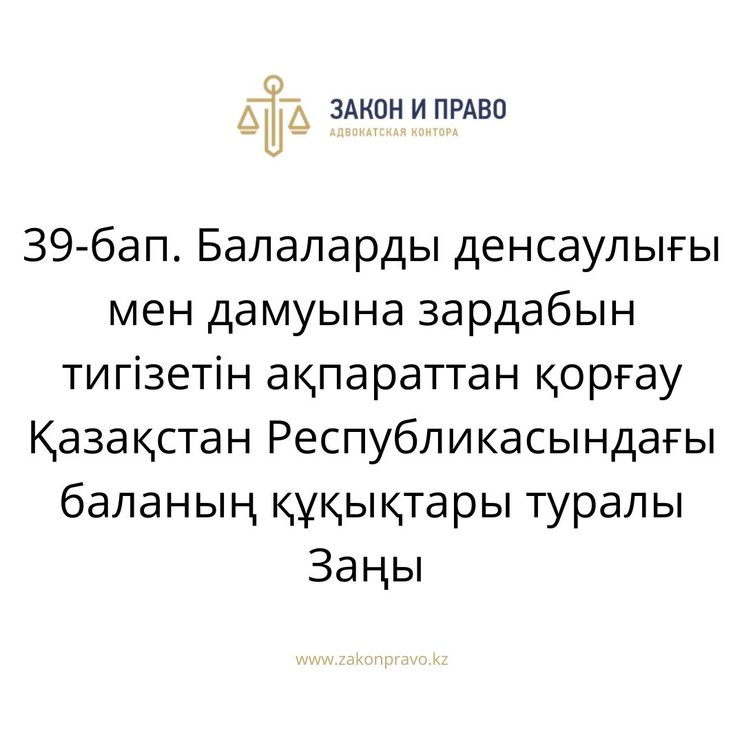 АMANAT партиясы және Заң және Құқық адвокаттық кеңсесінің серіктестігі аясында елге тегін заң көмегі көрсетілді